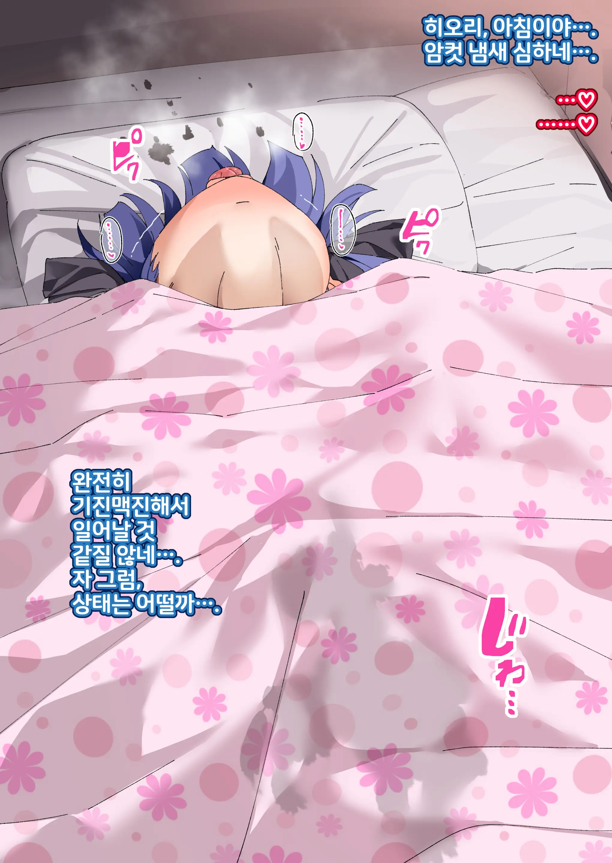 Inki Na Imouto O "Kyouiku" Shite Kairaku Chuudoku No Nikubenki Ni Suru 14~20 , EX